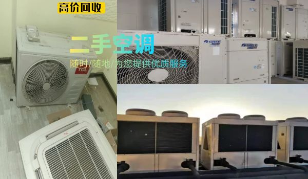 北京高价回收溴化锂机组，二手冷库，制冷模块机组